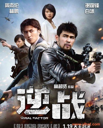 逆战